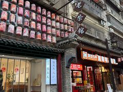 -東茅街茶馆