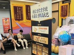 -新东方素质(金源校区)