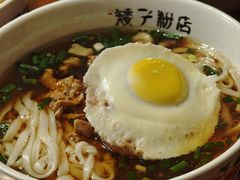 -矮子粉店1985·长沙米粉(湘春路店)