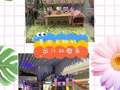-反斗乐园(金光华广场店)