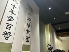 -李百蟹·江南蟹黄面·河景餐厅(夫子庙总店)