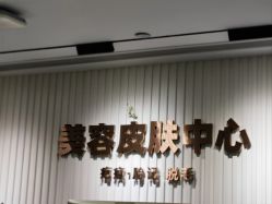 -广州美莱医疗美容医院