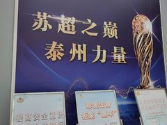 -泰州站