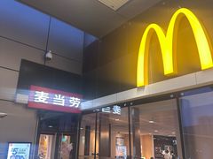-麦当劳(贵和购物中心B1店)