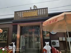 门面-百年义利(北兴路店)