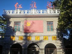 -红旗渠纪念馆