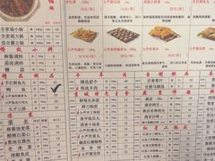 -芦月轩羊蝎子(劲松店)