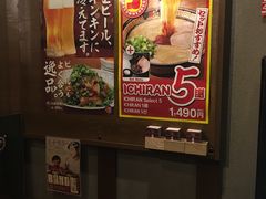 -一兰拉面(池袋店)