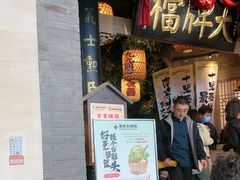 -南京大牌档(青岛万象城店)