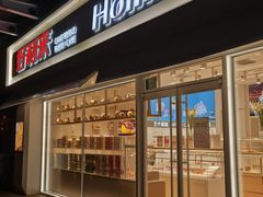 门面-好利来(马家堡店)