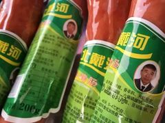 -北戴河杨肠子(杨長子总店)