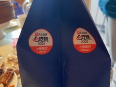 -金典银峰老鹅馆·昆山菜(亭林公园店)