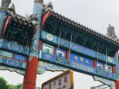 -北京国子监胡同