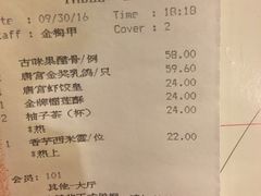 账单-唐宫海鲜舫