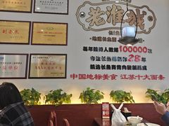 -老淮城·长鱼面(河下古镇店)