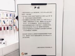 -百邦苹果官方授权维修(金鹰国际购物中心店)