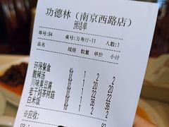 -功德林(南京西路店)
