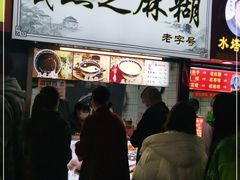门面-鞠氏黑芝麻糊(水塔店)