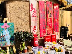 -辛庄国际文化艺术区