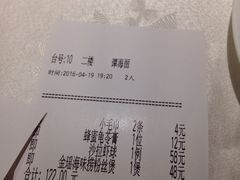 账单-博多新记·粤菜(复兴店)