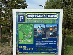 -大青山野生动物园