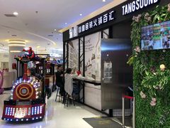 -龍歌自助小火锅(崂山丽达店)