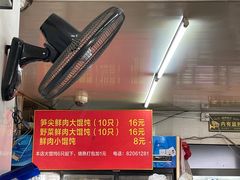-小胖子馄饨店(洪兴路店)