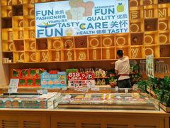 -向阳松鼠(南园店)