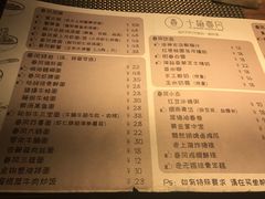 菜单-十面春风·江南面馆(崇宁路店)