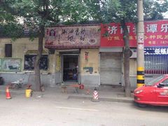 -油旋张(大观园店)