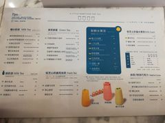 菜单-恋暖初茶(万菱汇店)