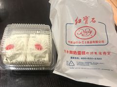 -红宝石·鲜奶小方·海派西点房(金杨店)