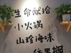 -钢管厂五区小郡肝火锅串串香(总店)