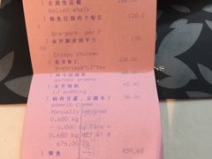 账单-杭州西子湖四季酒店·金沙厅