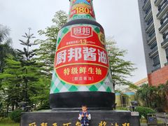 -厨邦酱油文化博览馆