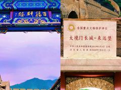 -大境门景区