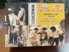 -肖记公安牛肉鱼杂馆·省级非物质文化遗产(三角路直营店)