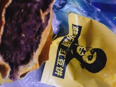 -薛新颖红豆饼(中式甜点山师店)