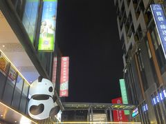 -江燕路万科里