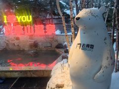 -汉拿山温泉度假酒店