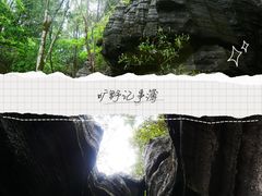 -梭布垭石林景区