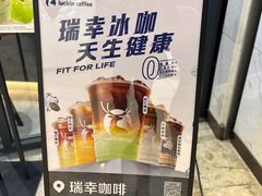 -瑞幸咖啡(卓越前海INTOWN店)