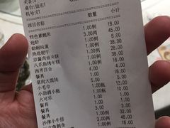 账单-良永小菜(平凉路店)