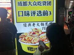 -降龙爪爪(建设路1店)
