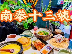 -南拳十三姨·潮汕砂锅粥·粤菜(西单大悦城店)