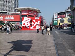 -墨茉点心局(国金街店)