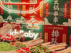 -大芊金重庆串串火锅(南京路店)