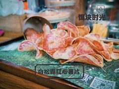 松露红心薯片-饵块食光·云南有机手作饵块