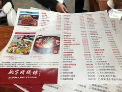 菜单-姚家猪蹄坊(蓝田县店)