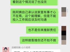 -田螺阿姨自营月嫂·育儿嫂(高新店)